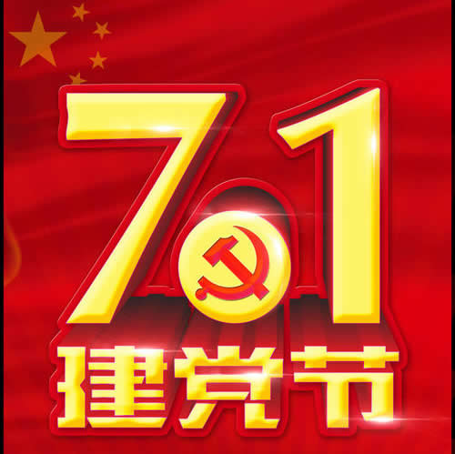 習近平總書記“七一”重要講話，老紅軍